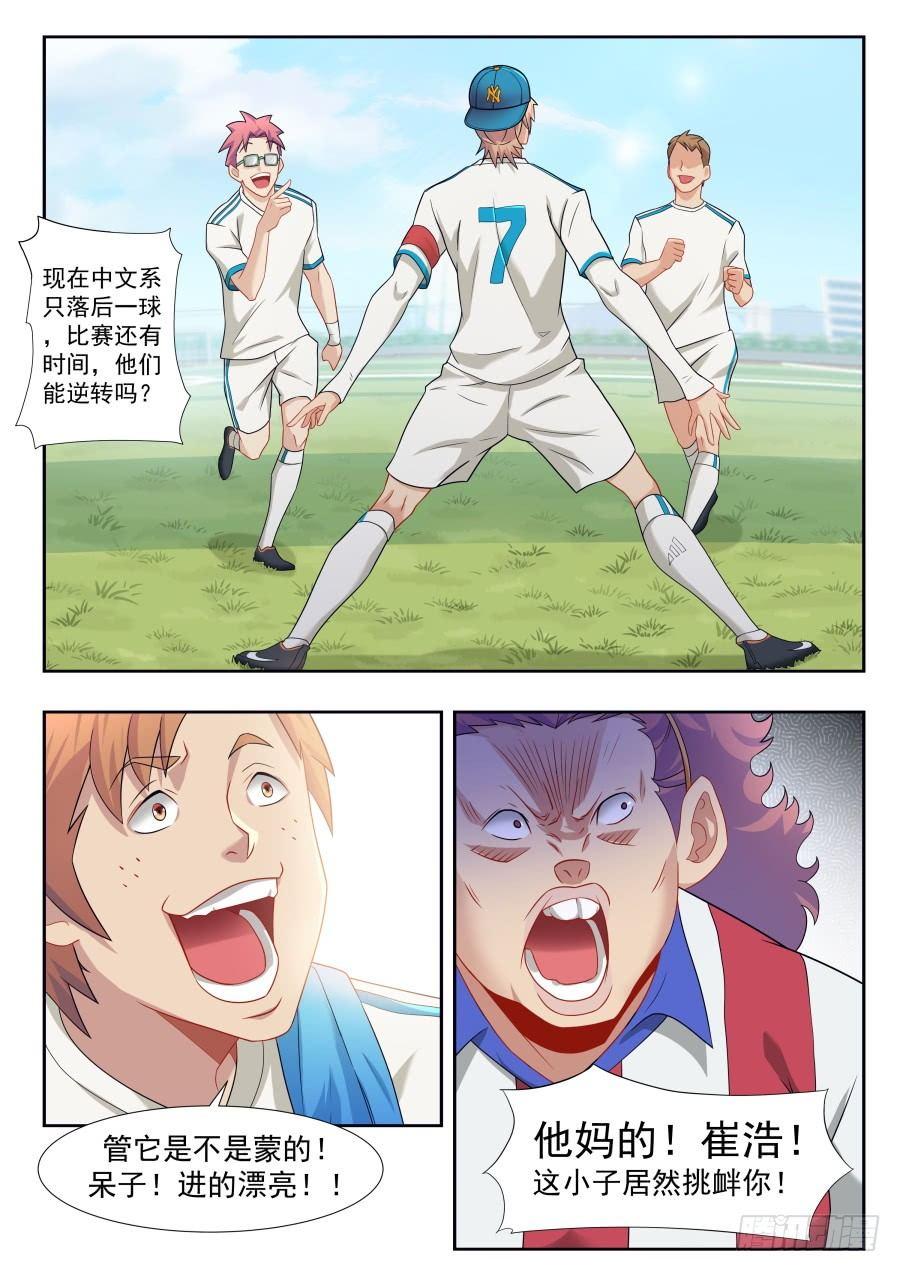 第六话：主角登场-第9话