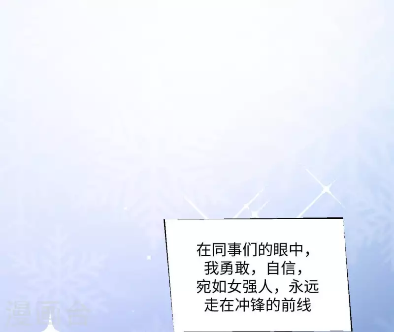 🍵不能恋爱的秘密 第1话 序章 故事的开始 第15页