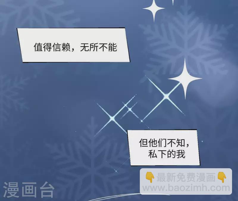 🍵不能恋爱的秘密 第1话 序章 故事的开始 第17页