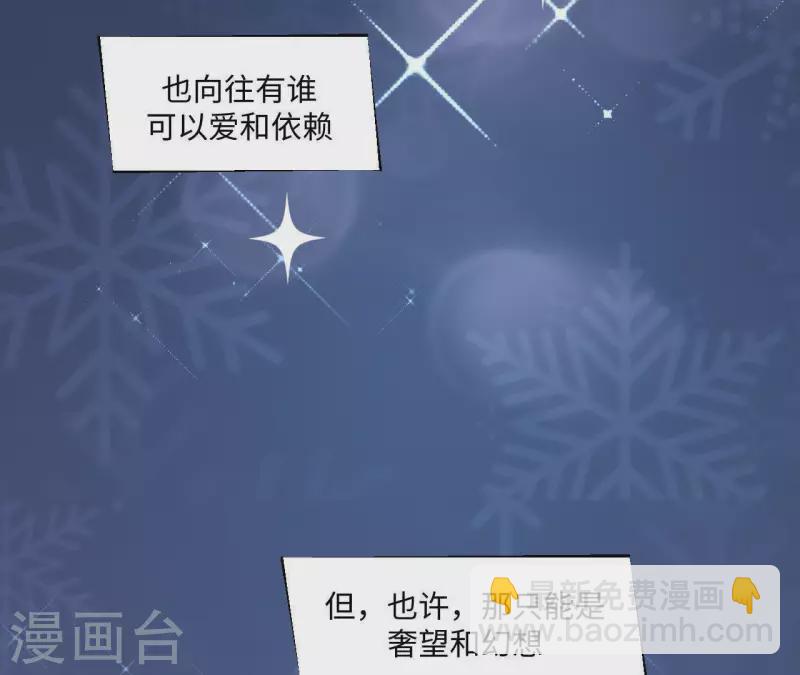 🍵不能恋爱的秘密 第1话 序章 故事的开始 第19页