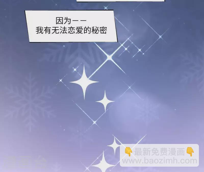 🍵不能恋爱的秘密 第1话 序章 故事的开始 第20页