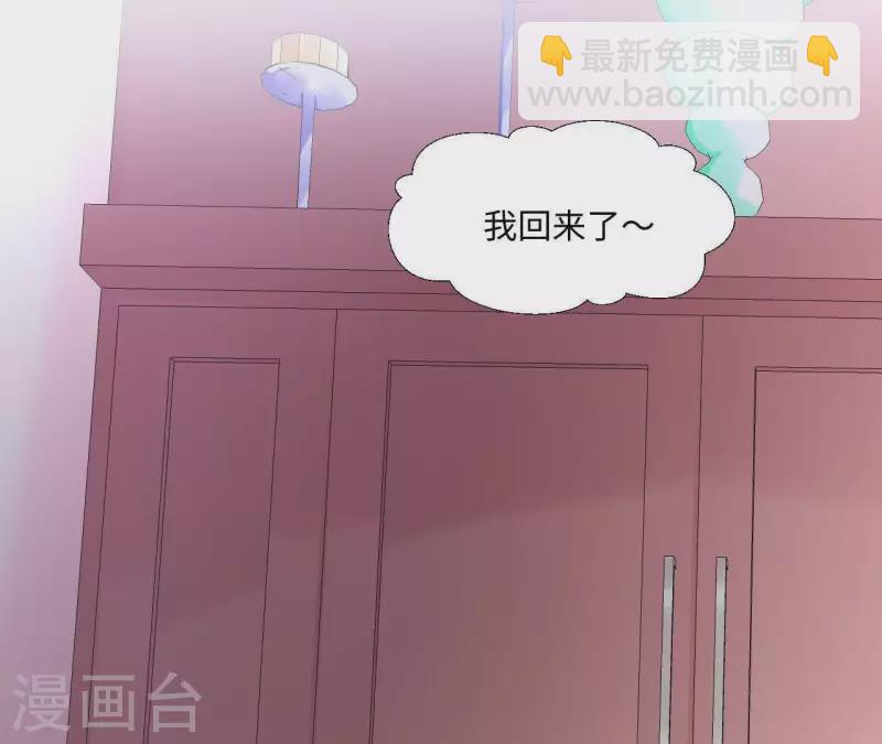 🍵不能恋爱的秘密 第1话 序章 故事的开始 第22页