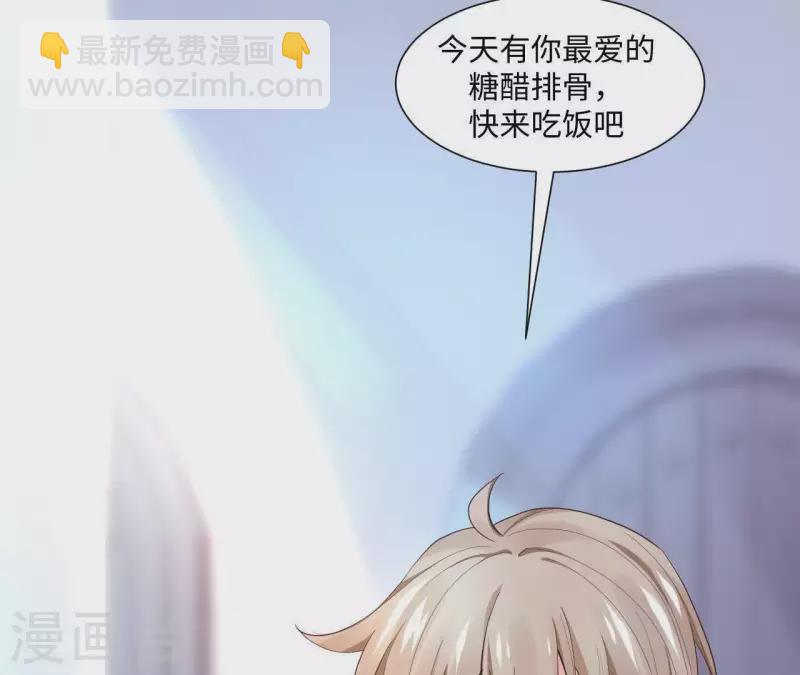 🍵不能恋爱的秘密 第1话 序章 故事的开始 第26页
