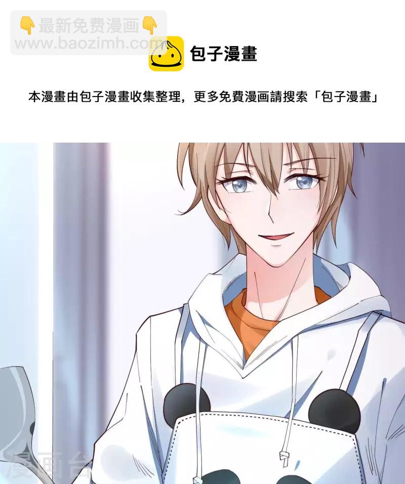 🍵不能恋爱的秘密 第1话 序章 故事的开始 第27页