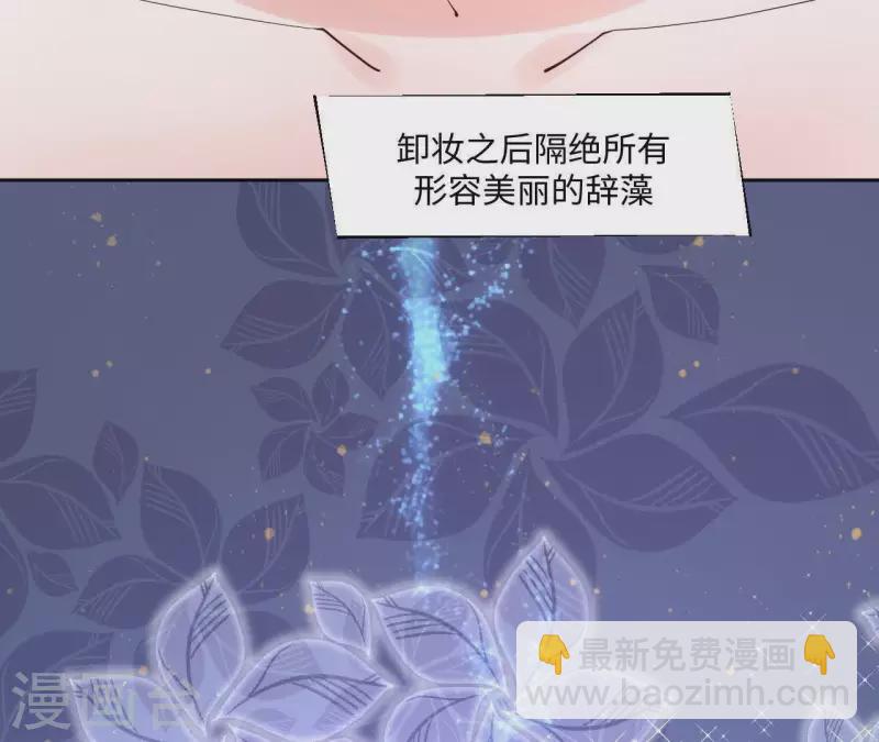 🍵不能恋爱的秘密 第1话 序章 故事的开始 第38页