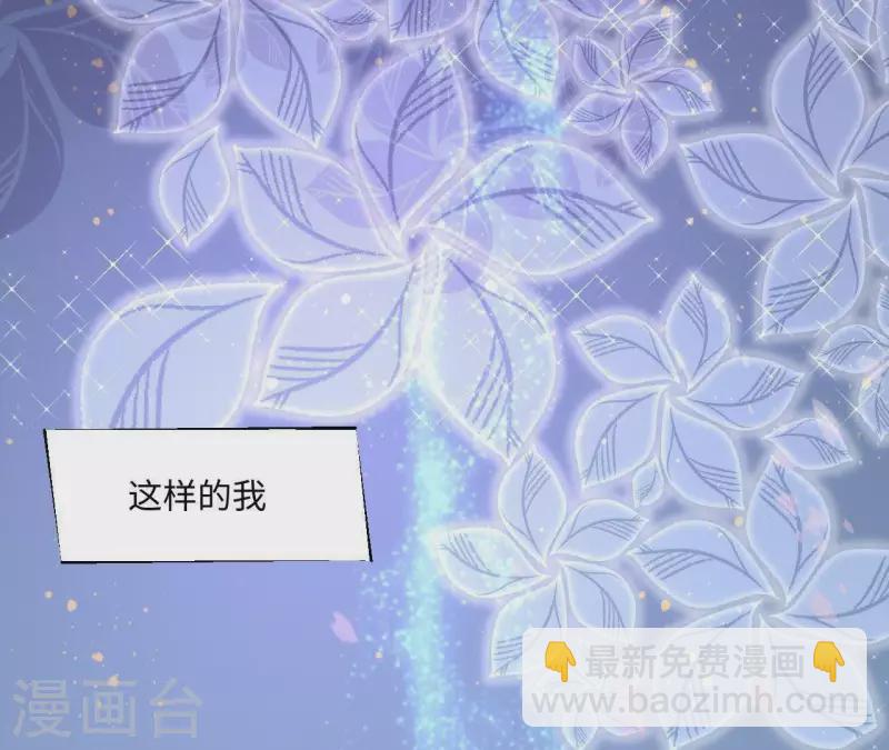 🍵不能恋爱的秘密 第1话 序章 故事的开始 第39页