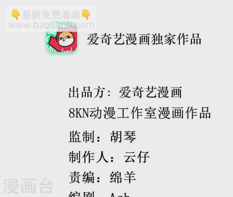 🍵不能恋爱的秘密 第1话 序章 故事的开始 第4页