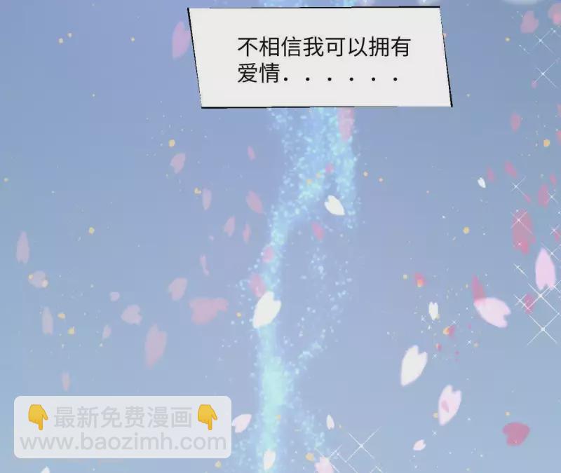 🍵不能恋爱的秘密 第1话 序章 故事的开始 第40页