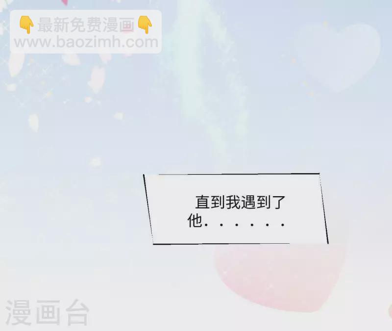 🍵不能恋爱的秘密 第1话 序章 故事的开始 第42页