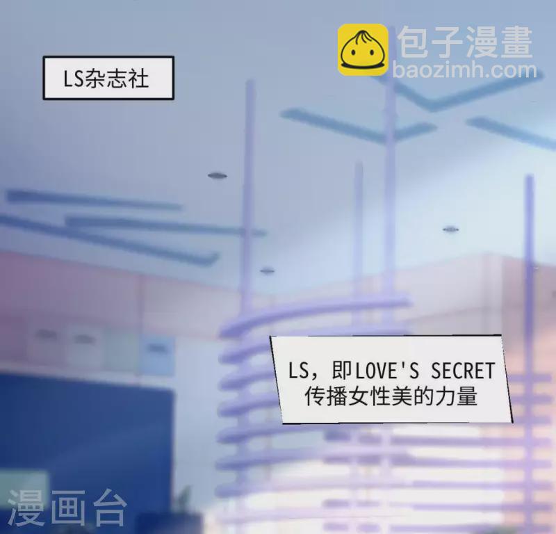 🍵不能恋爱的秘密 第1话 序章 故事的开始 第6页
