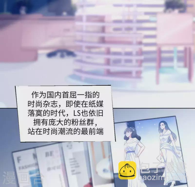 🍵不能恋爱的秘密 第1话 序章 故事的开始 第7页