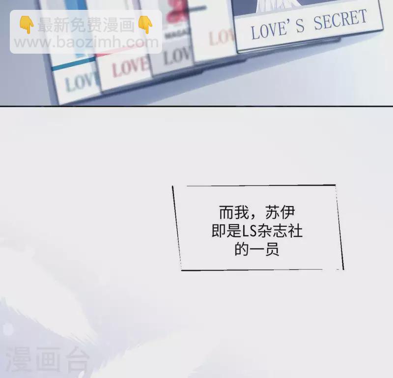 🍵不能恋爱的秘密 第1话 序章 故事的开始 第8页