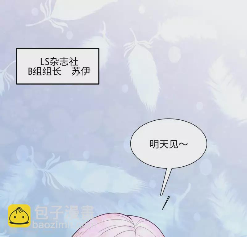 🍵不能恋爱的秘密 第1话 序章 故事的开始 第9页