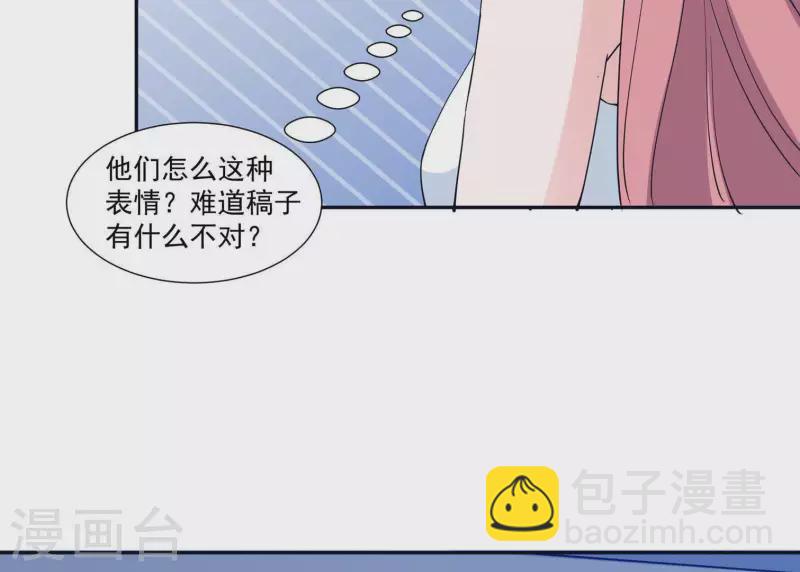 🍵不能恋爱的秘密 第11话 禁欲总裁 第16页