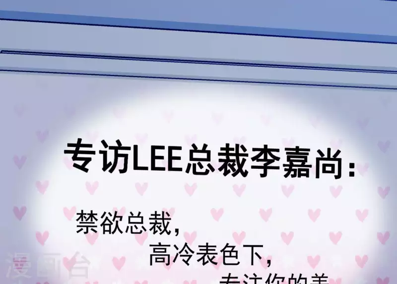 🍵不能恋爱的秘密 第11话 禁欲总裁 第17页