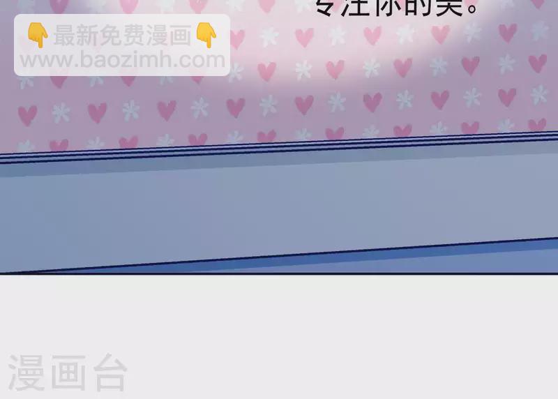 🍵不能恋爱的秘密 第11话 禁欲总裁 第18页