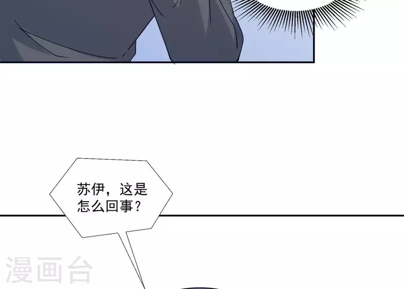 🍵不能恋爱的秘密 第11话 禁欲总裁 第21页
