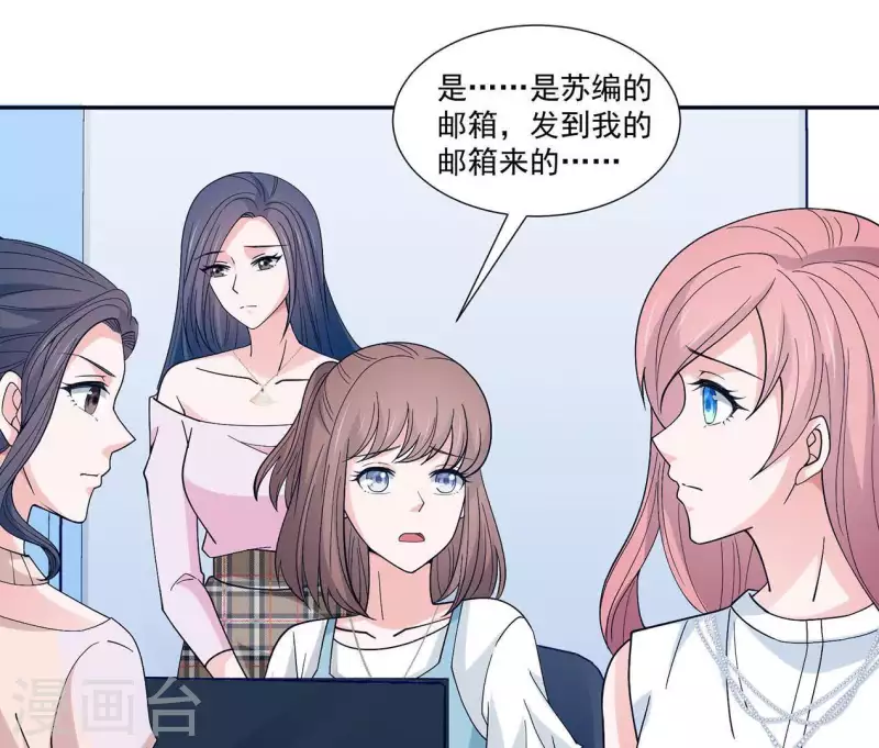 🍵不能恋爱的秘密 第11话 禁欲总裁 第27页