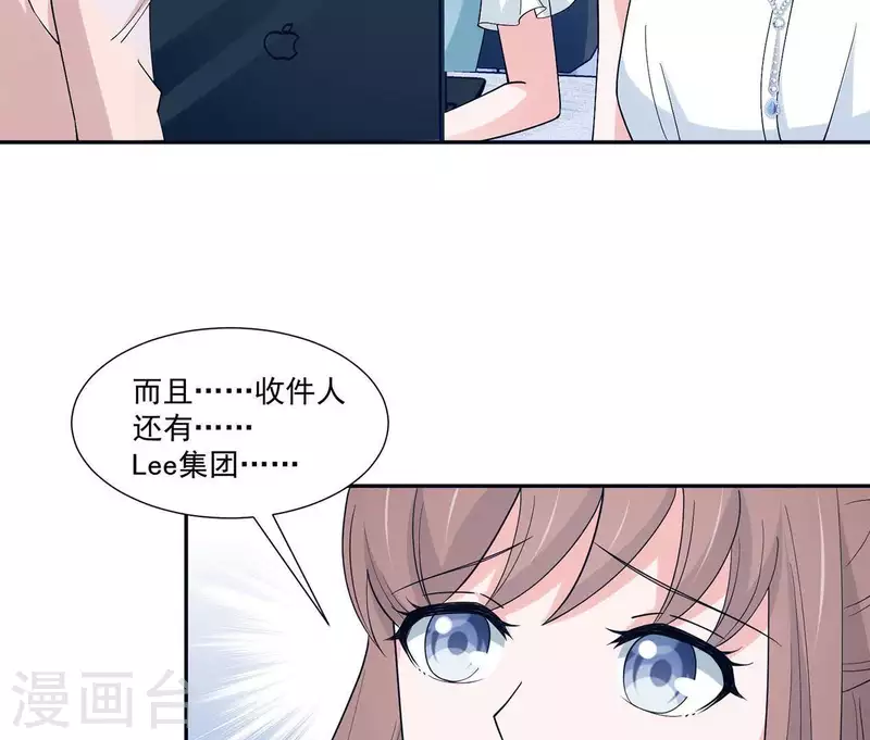 🍵不能恋爱的秘密 第11话 禁欲总裁 第28页