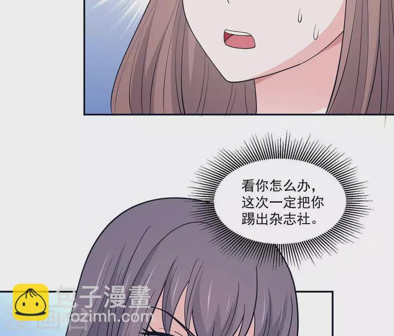 🍵不能恋爱的秘密 第11话 禁欲总裁 第29页