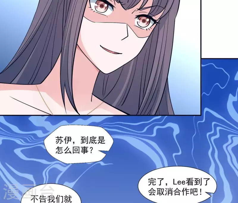 🍵不能恋爱的秘密 第11话 禁欲总裁 第30页