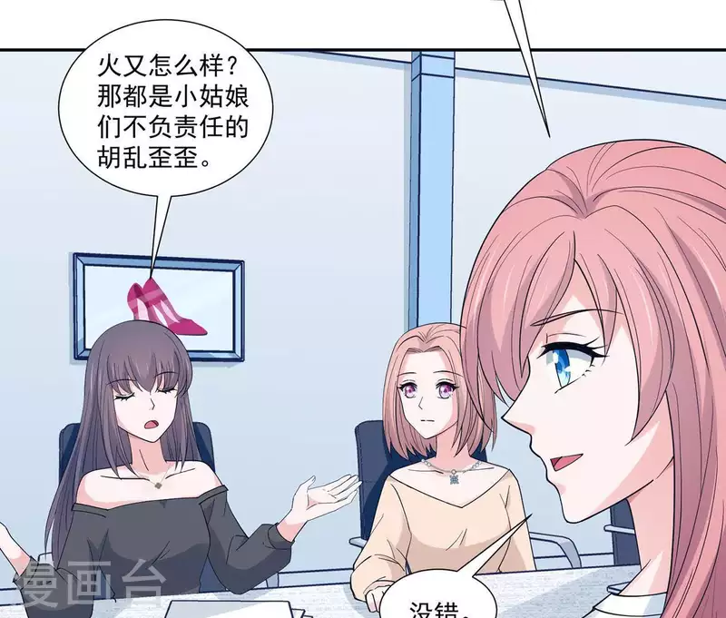 🍵不能恋爱的秘密 第11话 禁欲总裁 第38页