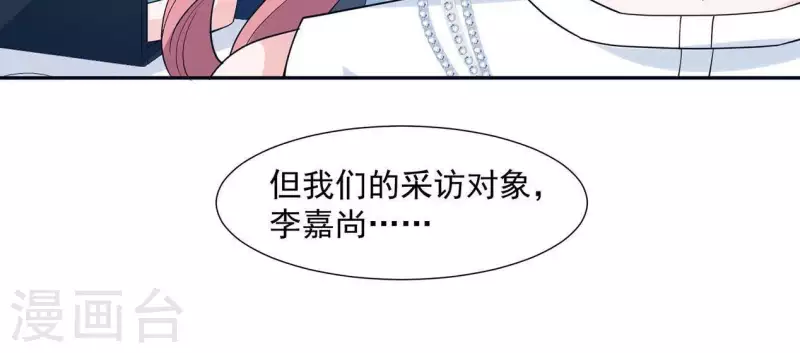 🍵不能恋爱的秘密 第11话 禁欲总裁 第43页