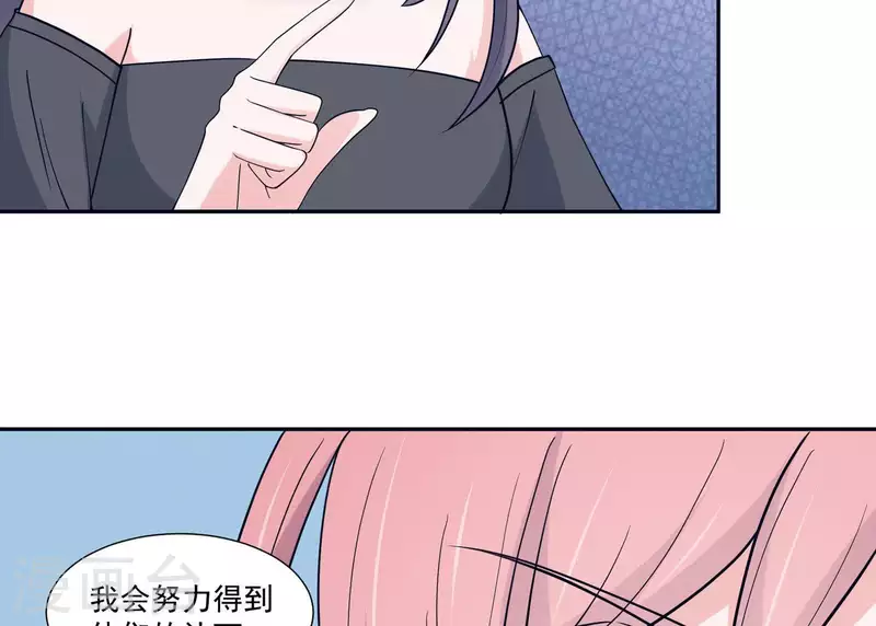 🍵不能恋爱的秘密 第11话 禁欲总裁 第49页
