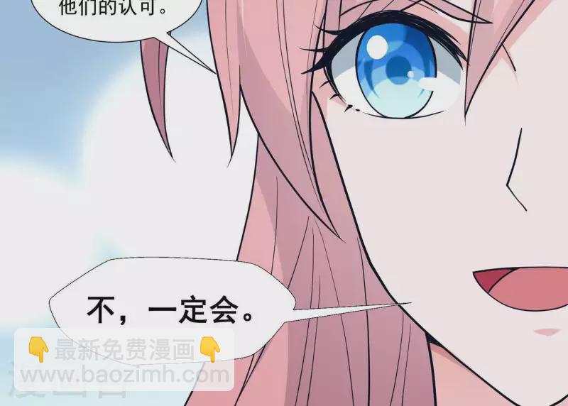🍵不能恋爱的秘密 第11话 禁欲总裁 第50页