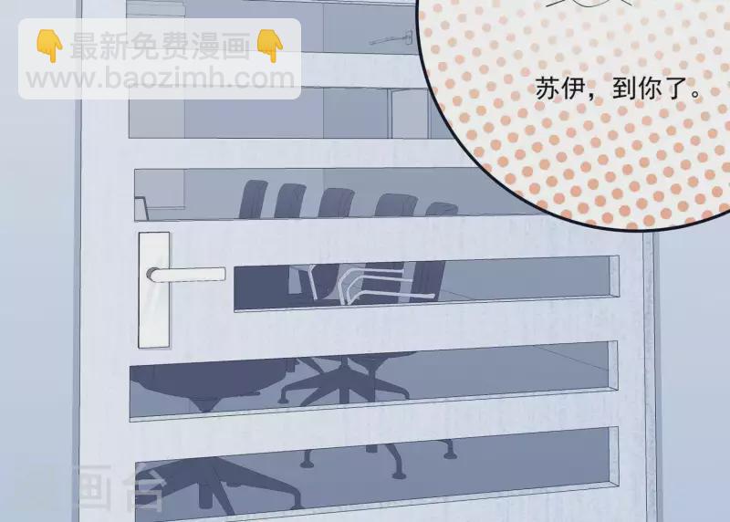 🍵不能恋爱的秘密 第11话 禁欲总裁 第7页