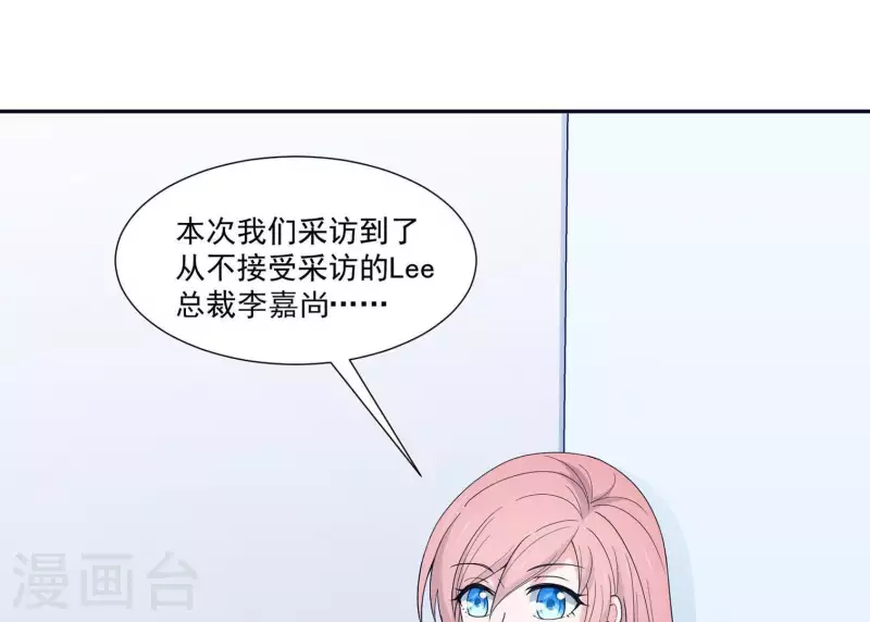 🍵不能恋爱的秘密 第11话 禁欲总裁 第9页