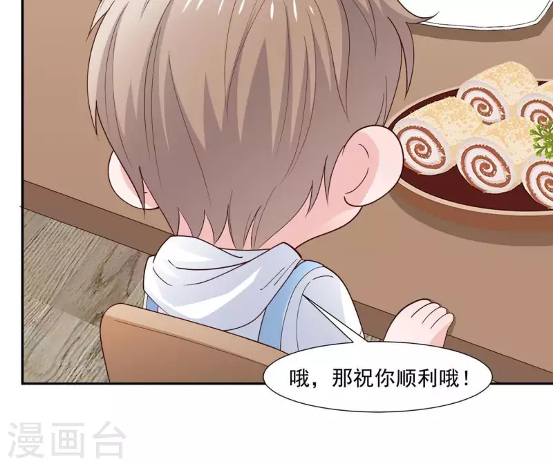 🍵不能恋爱的秘密 第15话 怎么是他 第13页