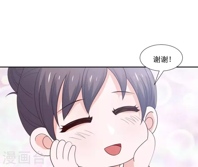 🍵不能恋爱的秘密 第15话 怎么是他 第14页