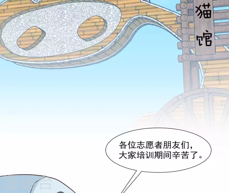 🍵不能恋爱的秘密 第15话 怎么是他 第18页
