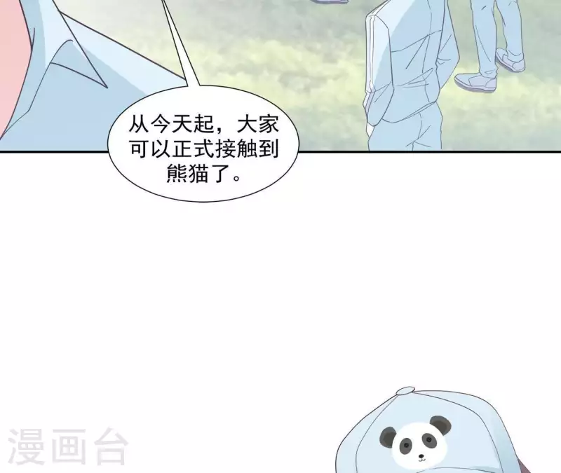 🍵不能恋爱的秘密 第15话 怎么是他 第20页
