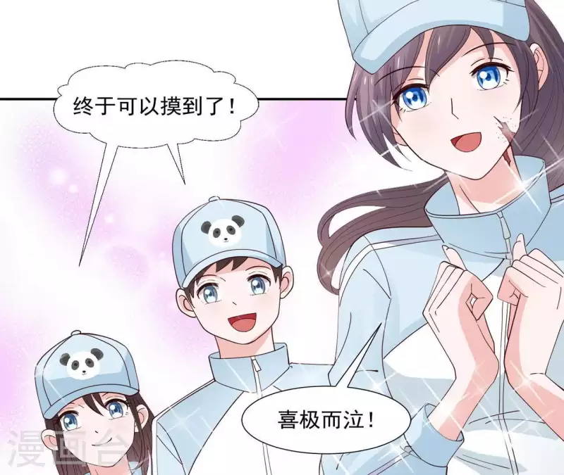 🍵不能恋爱的秘密 第15话 怎么是他 第21页