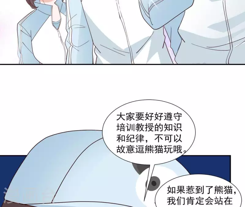 🍵不能恋爱的秘密 第15话 怎么是他 第22页