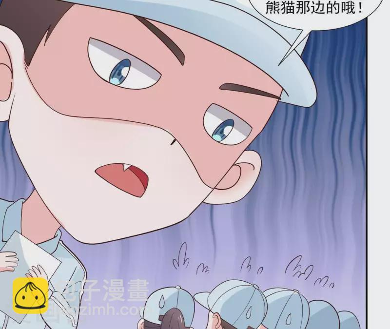 🍵不能恋爱的秘密 第15话 怎么是他 第23页