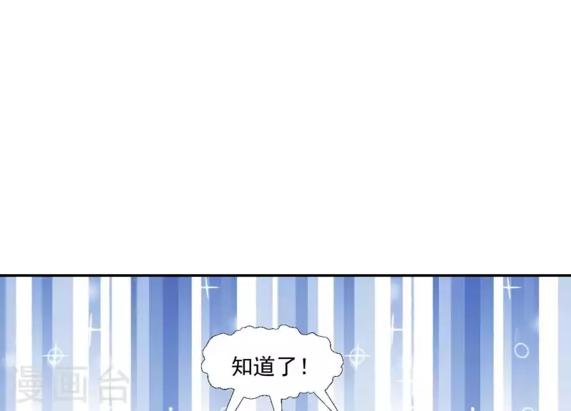 🍵不能恋爱的秘密 第15话 怎么是他 第25页