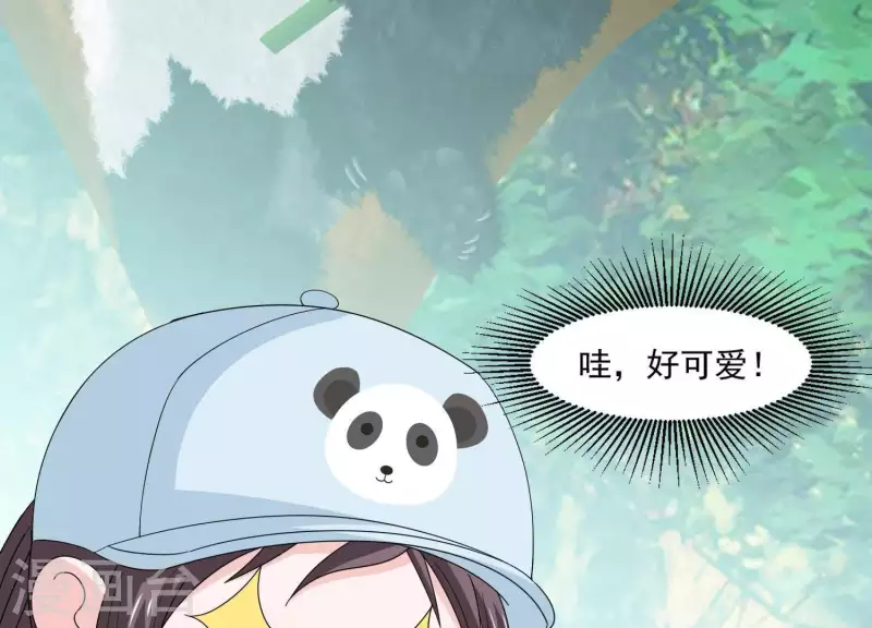🍵不能恋爱的秘密 第15话 怎么是他 第28页