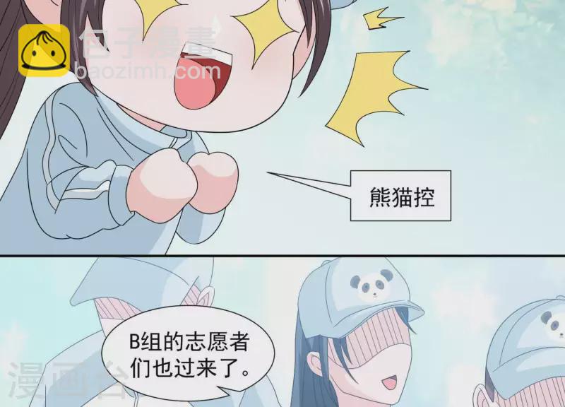 🍵不能恋爱的秘密 第15话 怎么是他 第29页