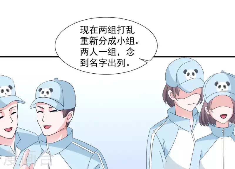 🍵不能恋爱的秘密 第15话 怎么是他 第37页