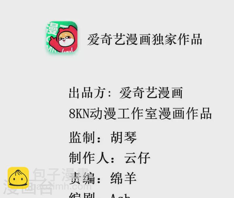 🍵不能恋爱的秘密 第15话 怎么是他 第4页