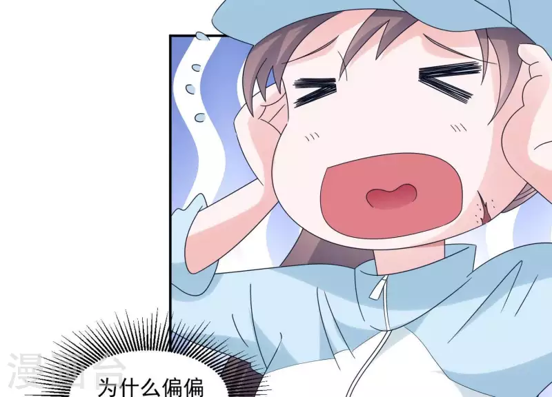🍵不能恋爱的秘密 第15话 怎么是他 第42页
