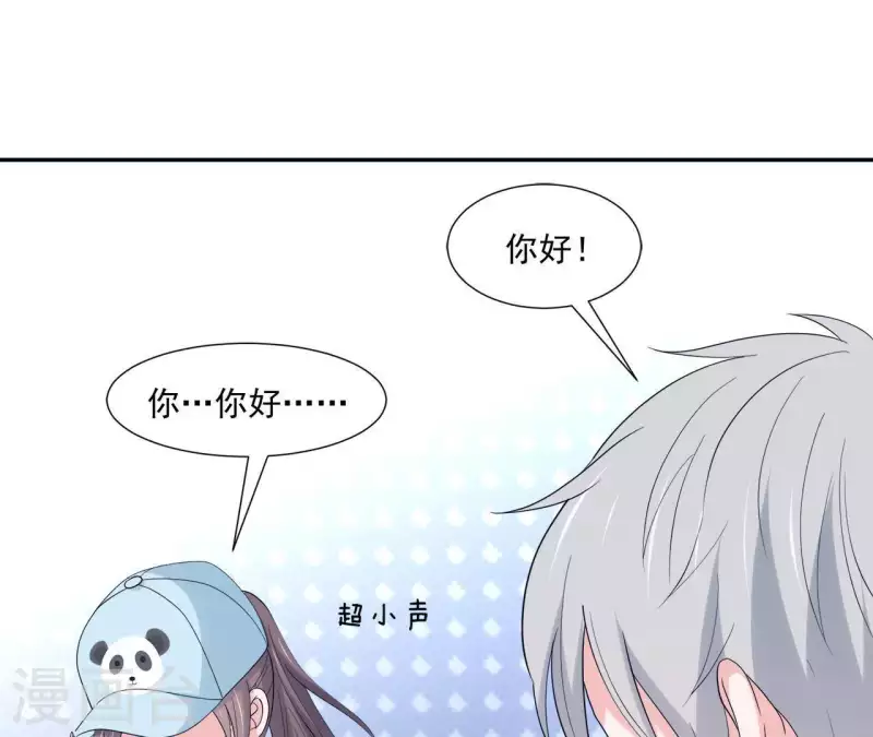 🍵不能恋爱的秘密 第15话 怎么是他 第44页