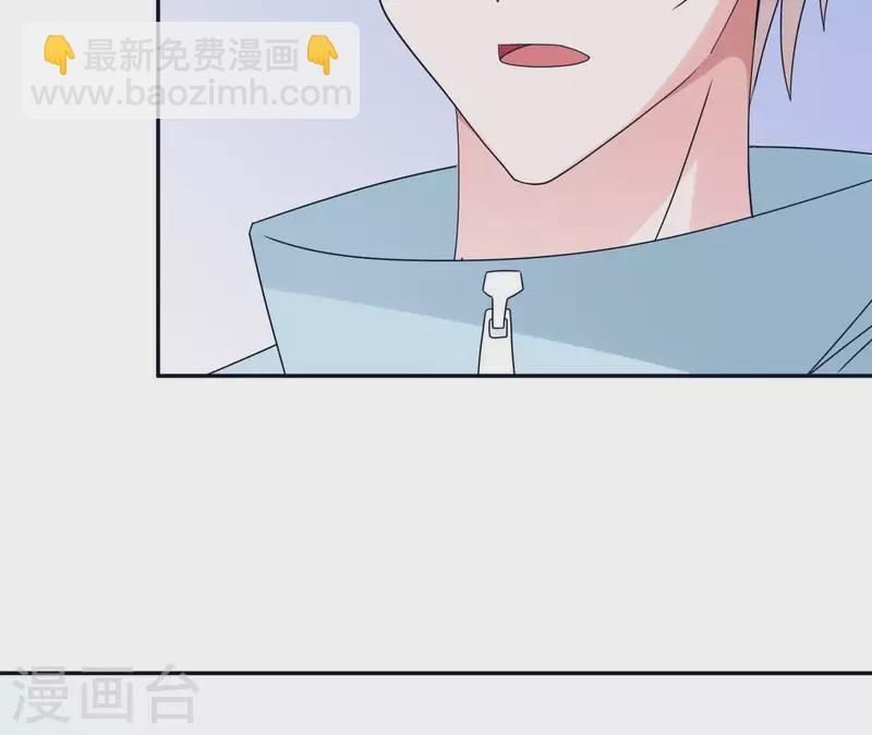 🍵不能恋爱的秘密 第15话 怎么是他 第47页