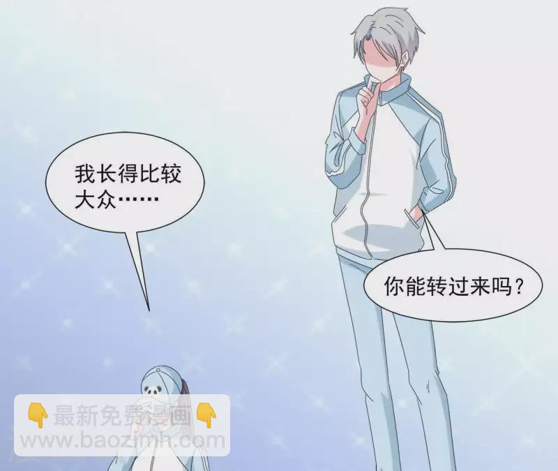 🍵不能恋爱的秘密 第15话 怎么是他 第48页