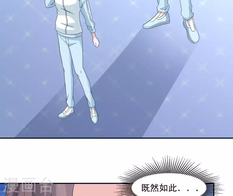 🍵不能恋爱的秘密 第15话 怎么是他 第49页