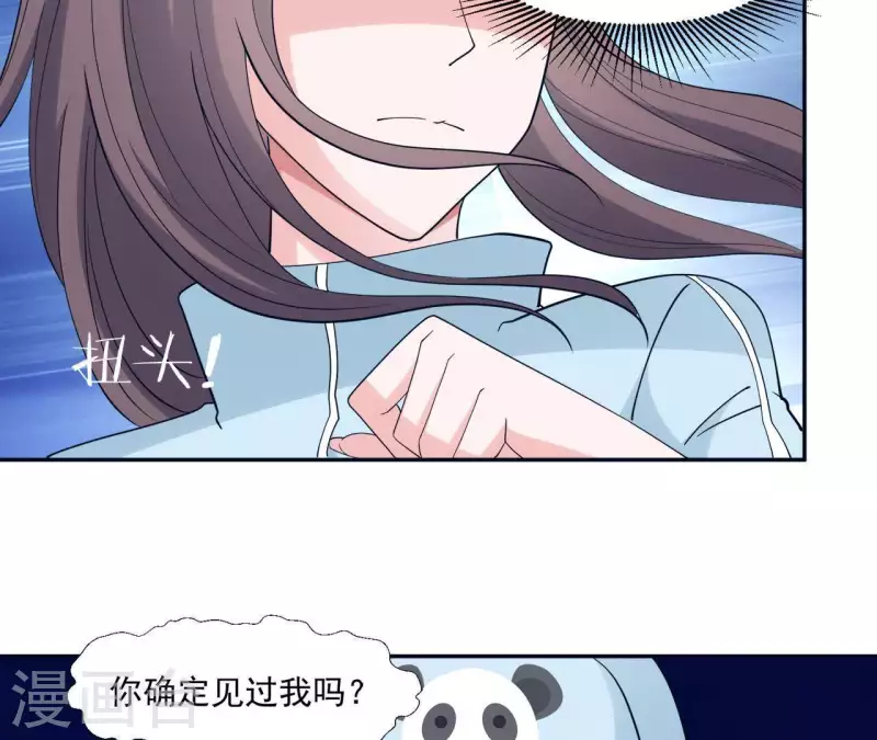 🍵不能恋爱的秘密 第15话 怎么是他 第50页