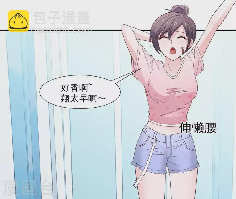 🍵不能恋爱的秘密 第15话 怎么是他 第8页